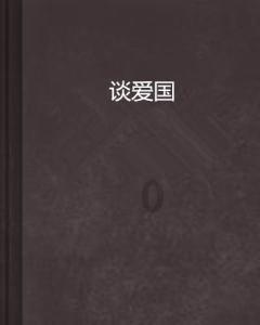 魔王支配