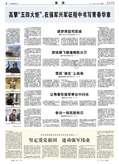 时尚女装设计师